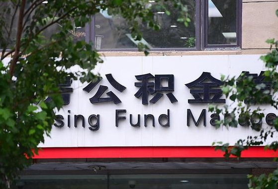 个人公积金能提多少-宁波公积金代办平台
